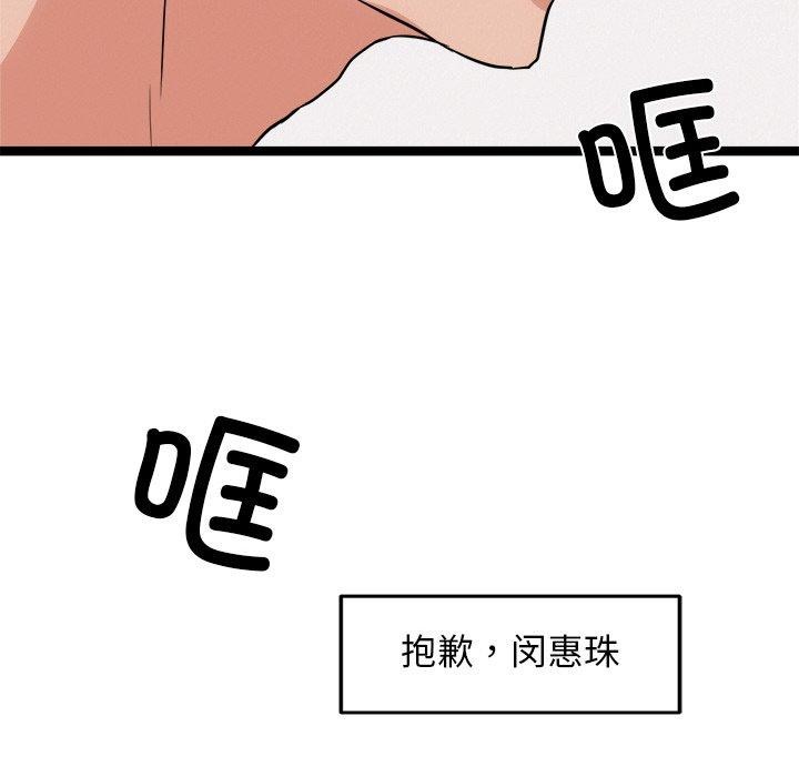 犬神的游戏第11話