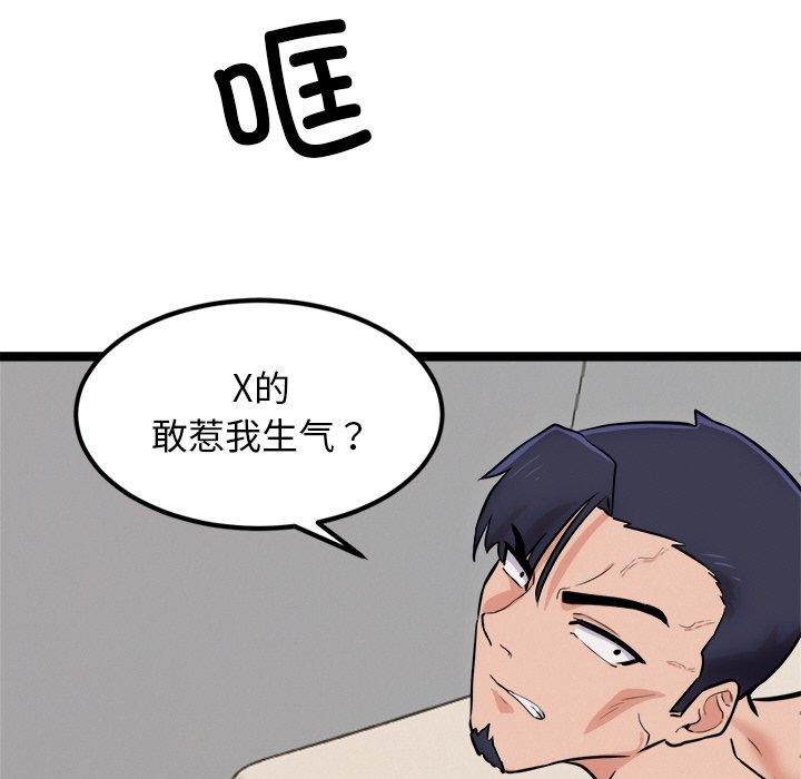 犬神的游戏第11話