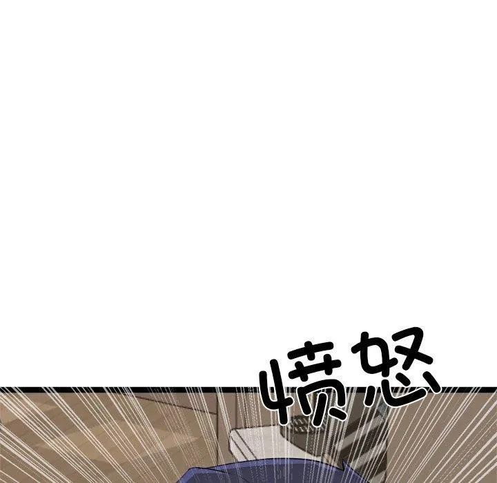 犬神的游戏-第11話 - 图片 158