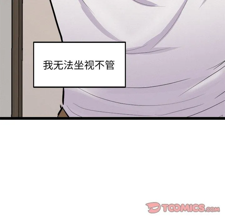 犬神的游戏-第11話 - 图片 165