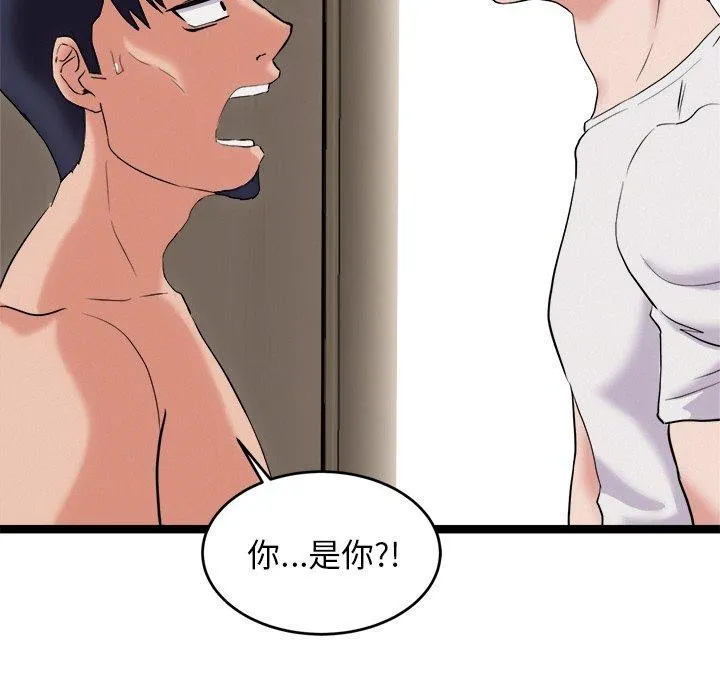 犬神的游戏-第11話 - 图片 162