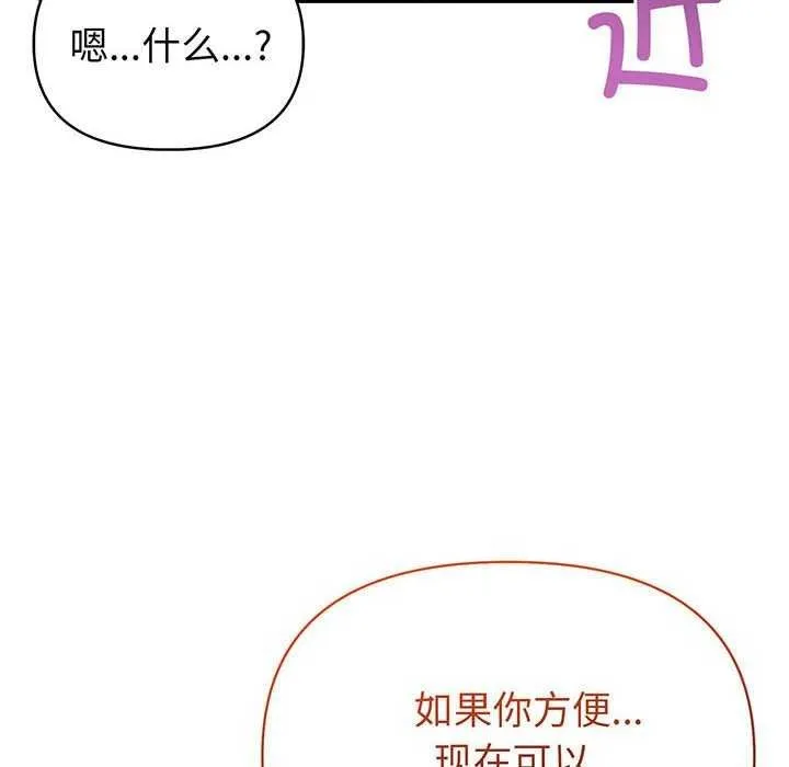 夫妇游戏-第19話 - 图片 6