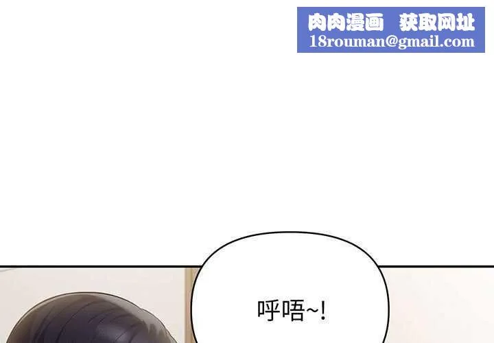 夫妇游戏-第19話 - 图片 1