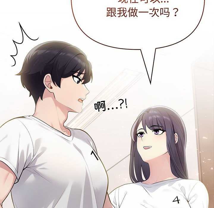 夫妇游戏第19話