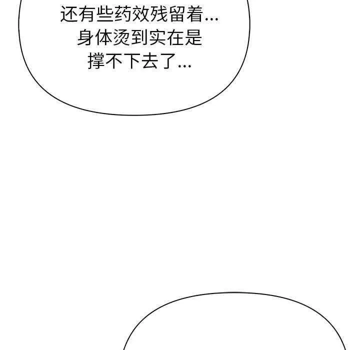 夫婦遊戲第19話