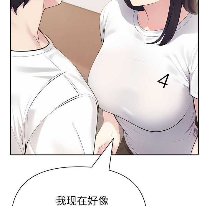 夫妇游戏第19話