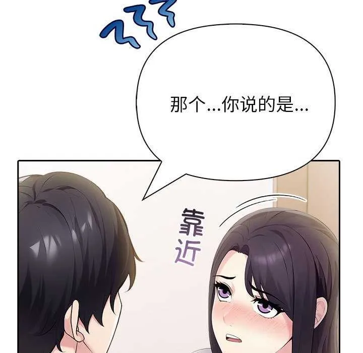 夫妇游戏-第19話 - 图片 16