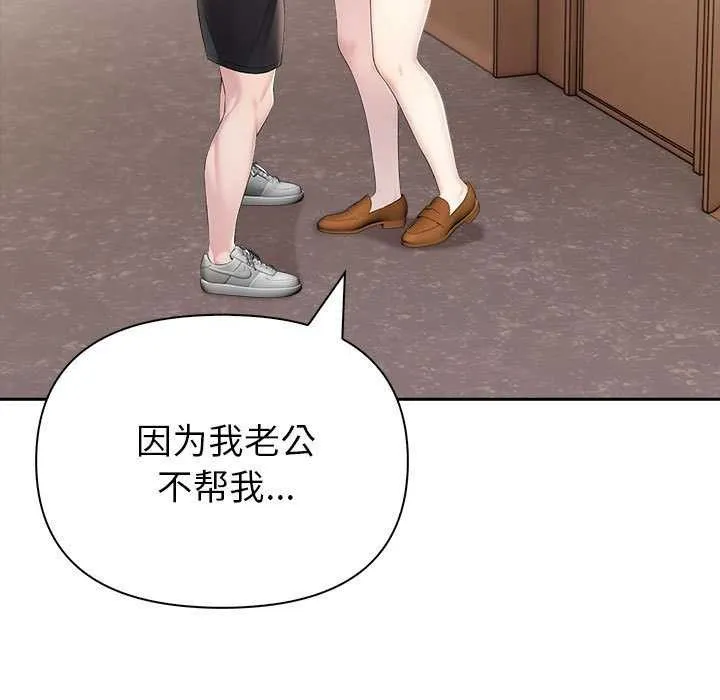 夫妇游戏-第19話 - 图片 20