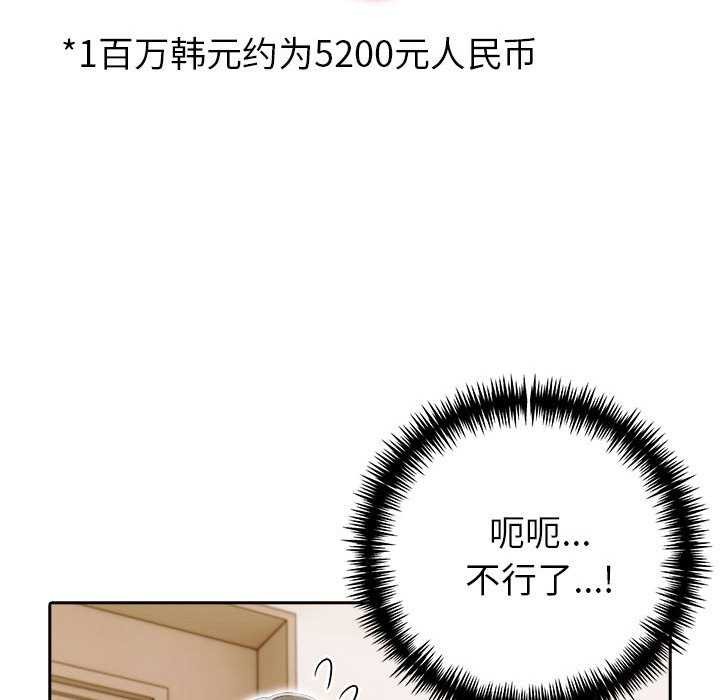 夫妇游戏第19話