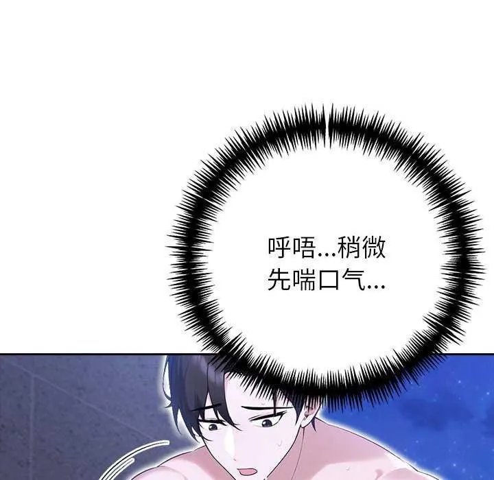 夫妇游戏-第19話 - 图片 71