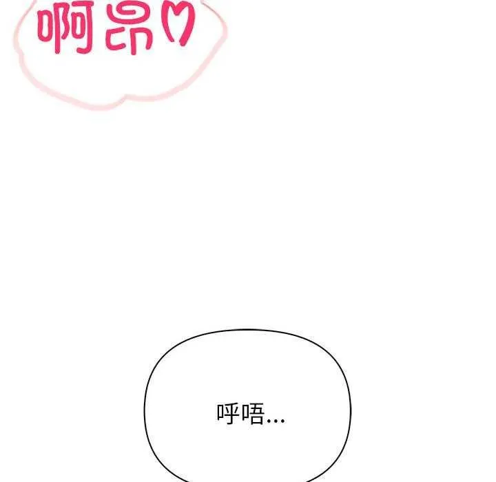 夫妇游戏-第19話 - 图片 69