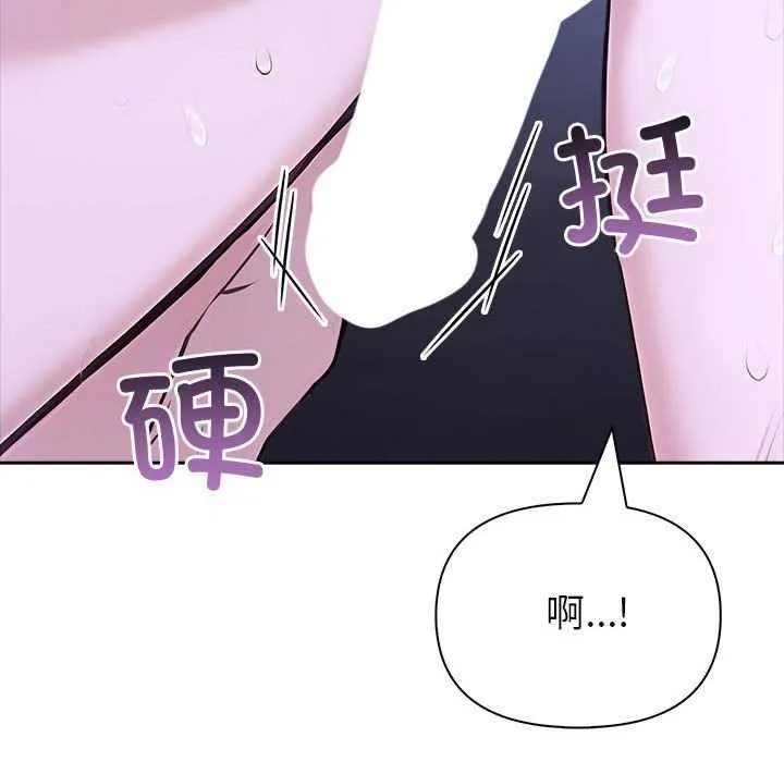 夫妇游戏-第19話 - 图片 78