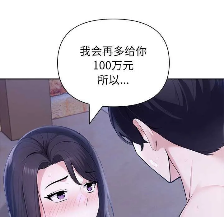 夫妇游戏-第19話 - 图片 82