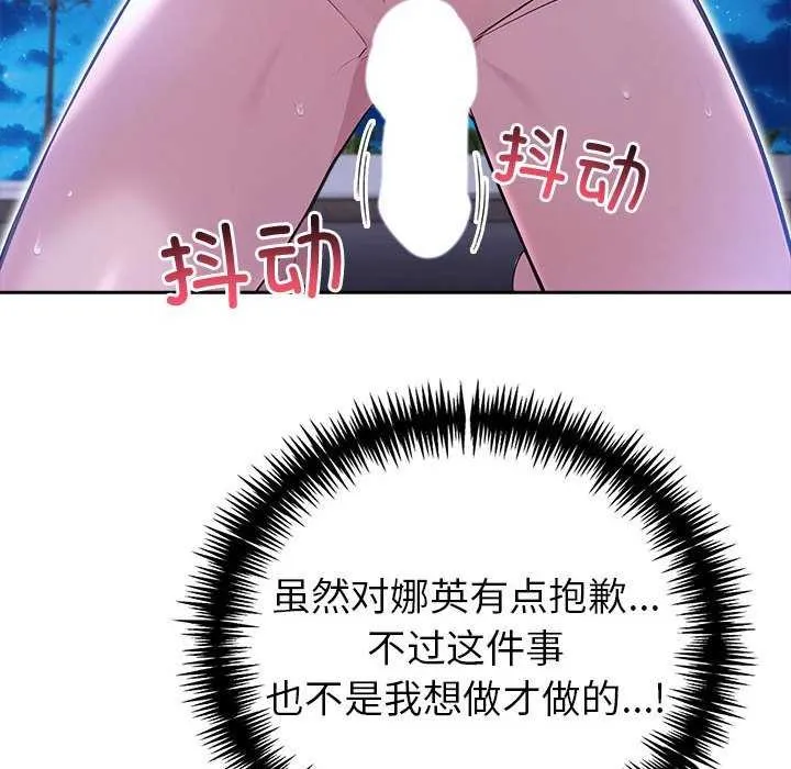 夫妇游戏-第19話 - 图片 86