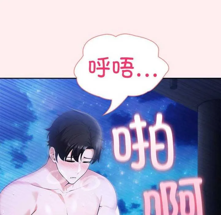 夫妇游戏-第19話 - 图片 104