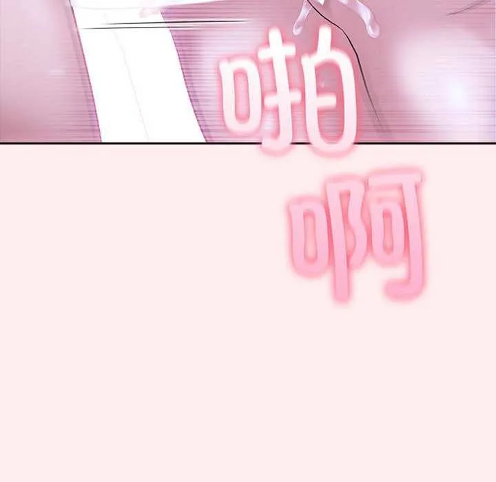 夫妇游戏-第19話 - 图片 103