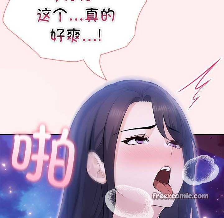 夫婦遊戲第19話