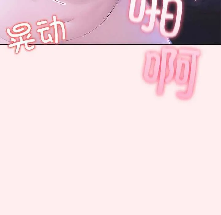 夫妇游戏-第19話 - 图片 122
