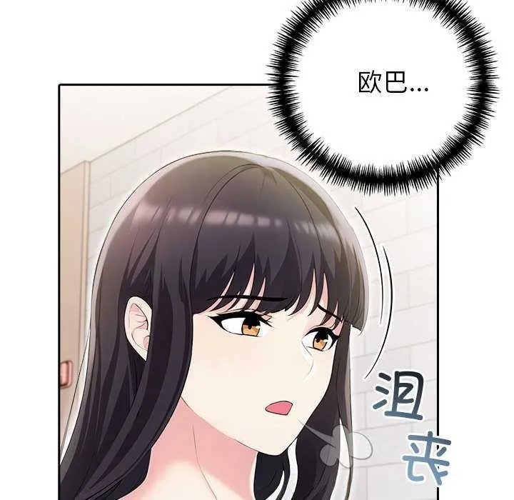 夫婦遊戲第19話