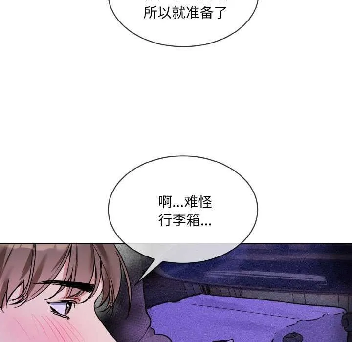 撕開冰山女神的麪具第17話