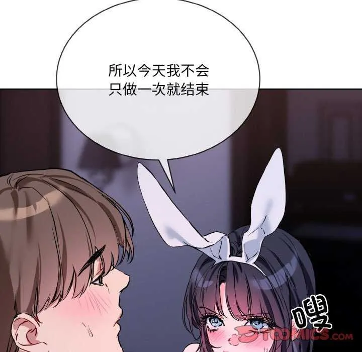 撕开冰山女神的面具-第17話 - 图片 10