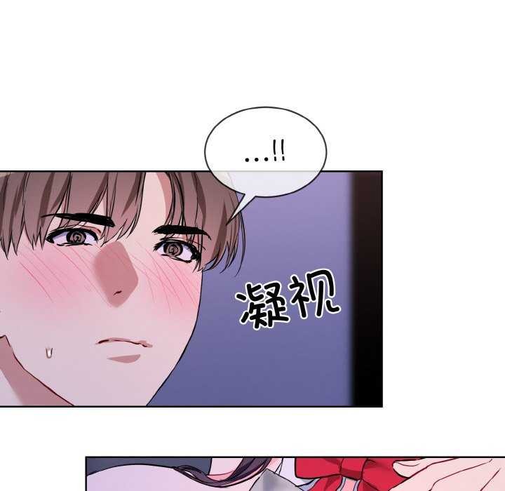 撕開冰山女神的麪具第17話