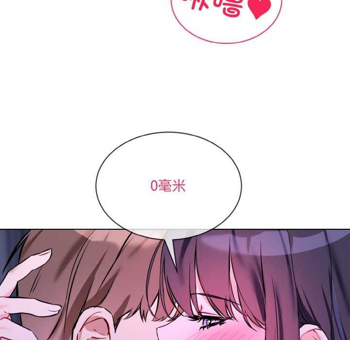 撕開冰山女神的麪具第17話