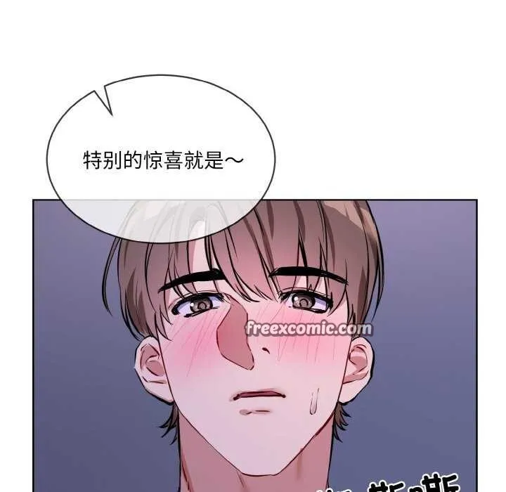 撕開冰山女神的麪具第17話