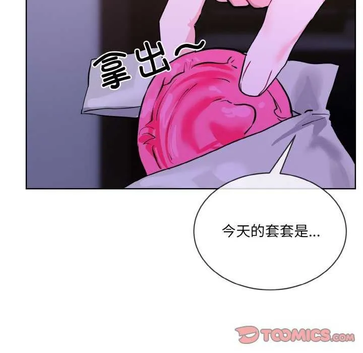 撕开冰山女神的面具-第17話 - 图片 18