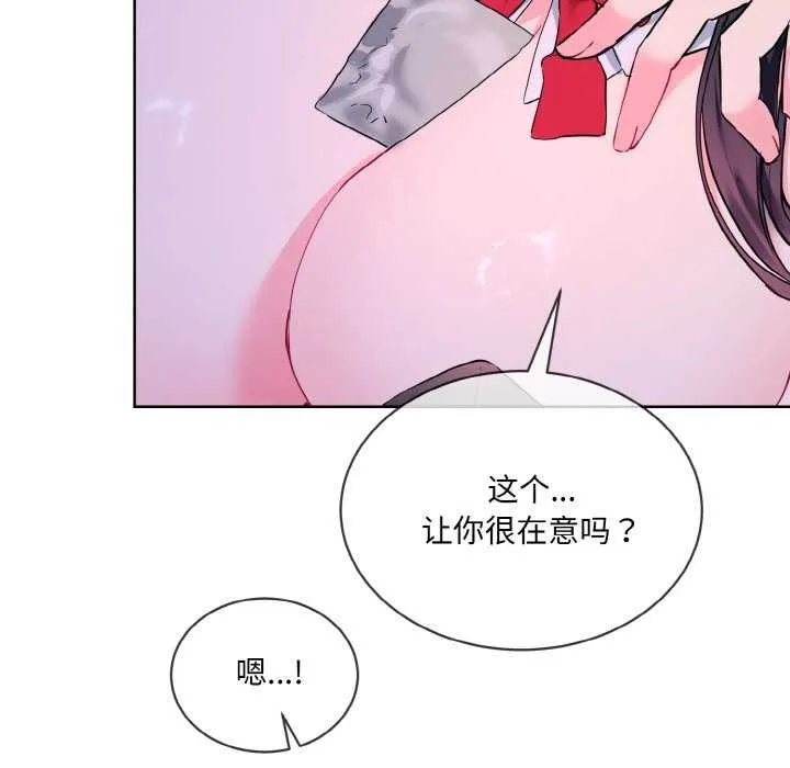 撕開冰山女神的麪具第17話