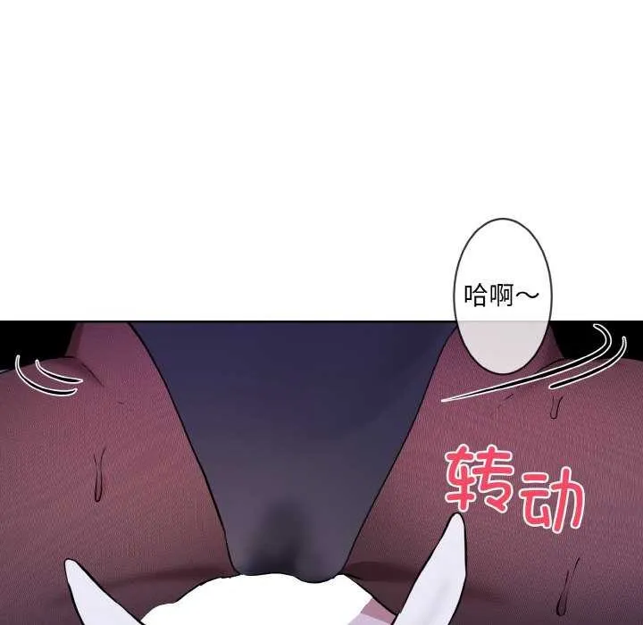 撕开冰山女神的面具-第17話 - 图片 29
