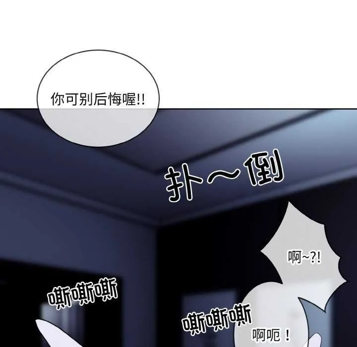 撕開冰山女神的麪具第17話
