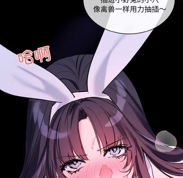 撕開冰山女神的麪具第17話