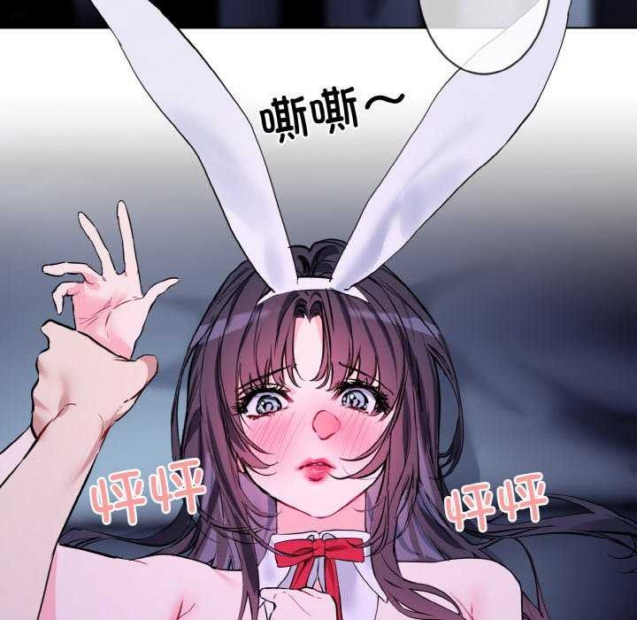 撕開冰山女神的麪具第17話