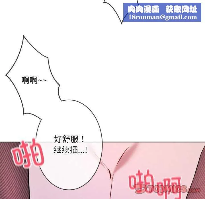 撕开冰山女神的面具-第17話 - 图片 50