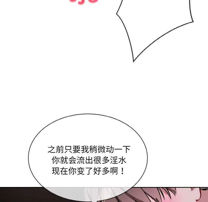 撕開冰山女神的麪具第17話