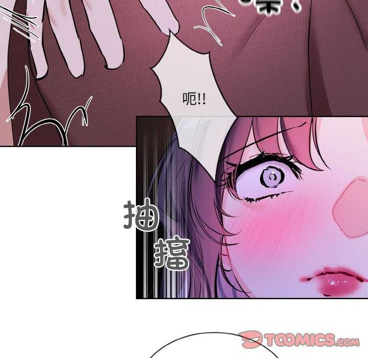 撕開冰山女神的麪具第17話