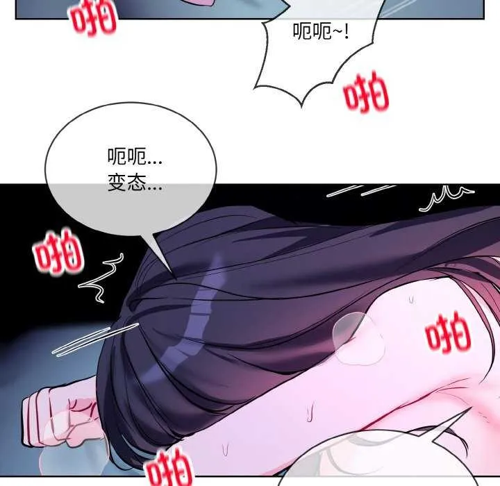 撕開冰山女神的麪具第17話