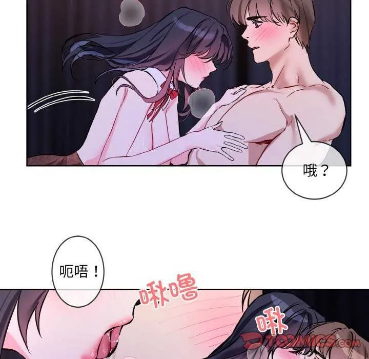 撕開冰山女神的麪具第17話