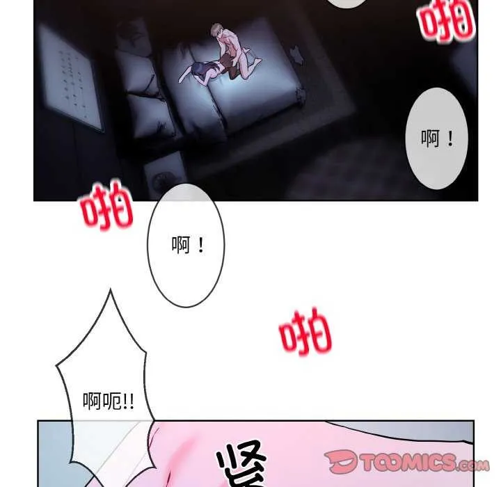 撕开冰山女神的面具-第17話 - 图片 78