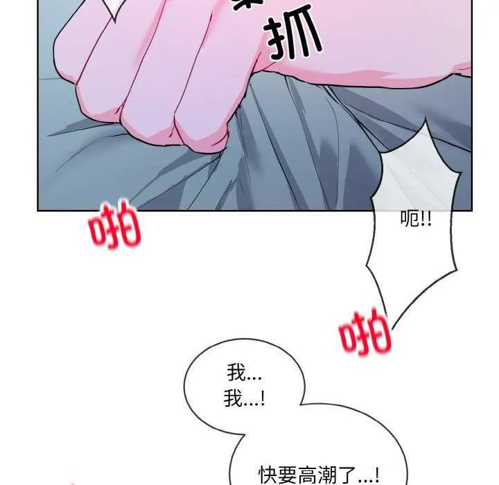 撕开冰山女神的面具-第17話 - 图片 79