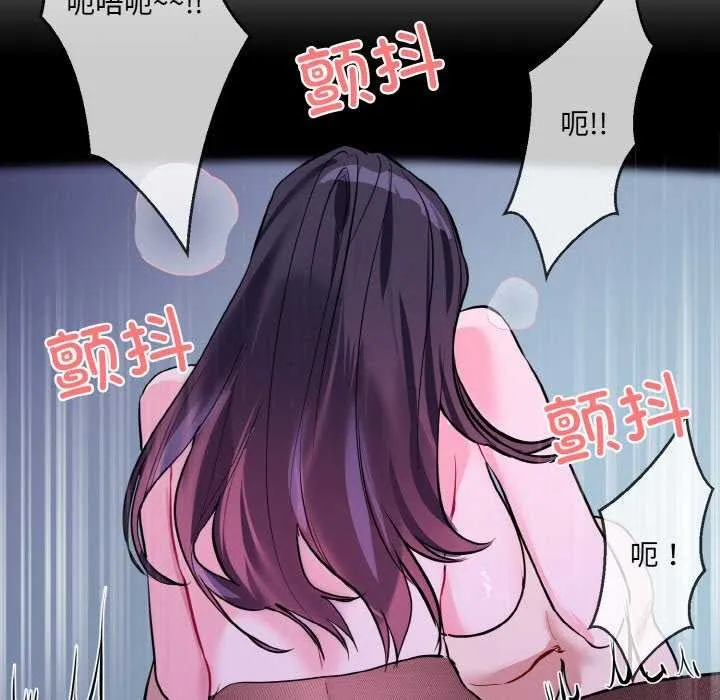撕开冰山女神的面具-第17話 - 图片 87