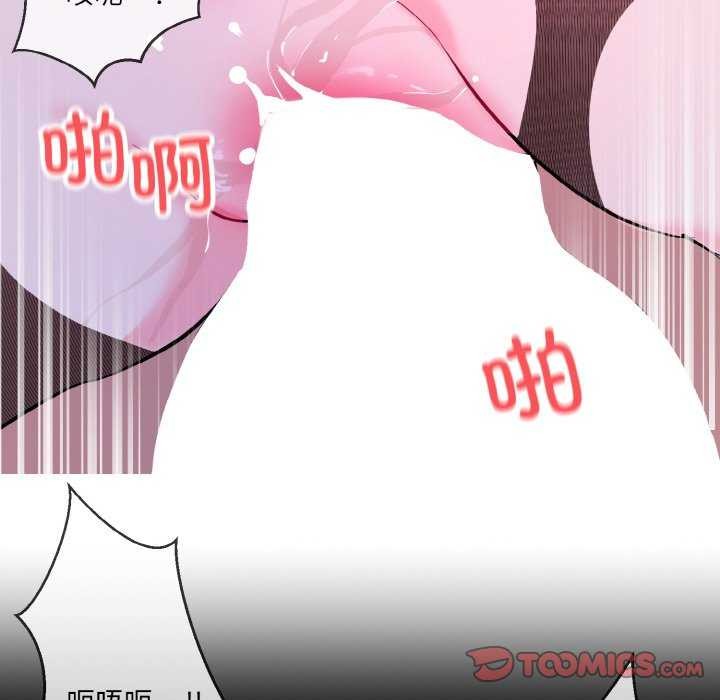 撕開冰山女神的麪具第17話