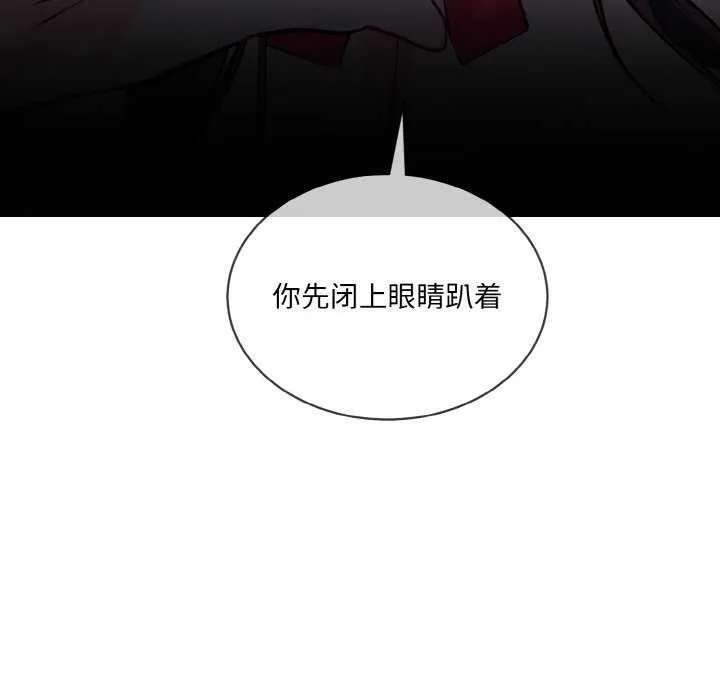 撕开冰山女神的面具-第17話 - 图片 97