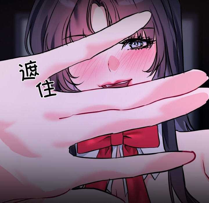 撕開冰山女神的麪具第17話