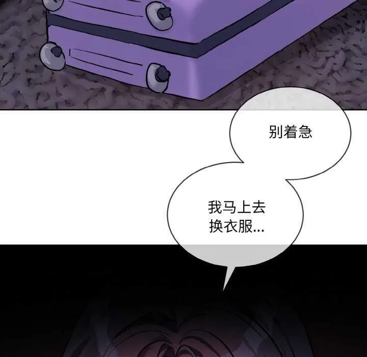 撕開冰山女神的麪具第17話