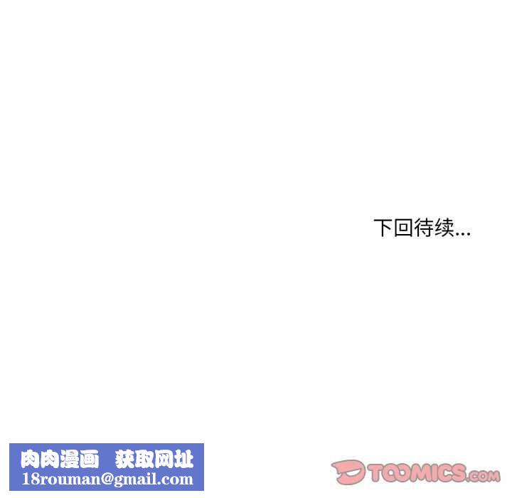 撕開冰山女神的麪具第17話