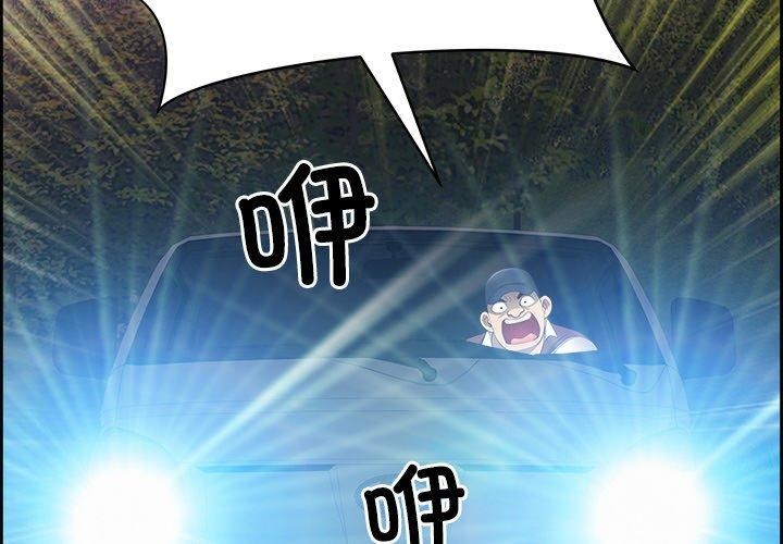 最强男人第16話