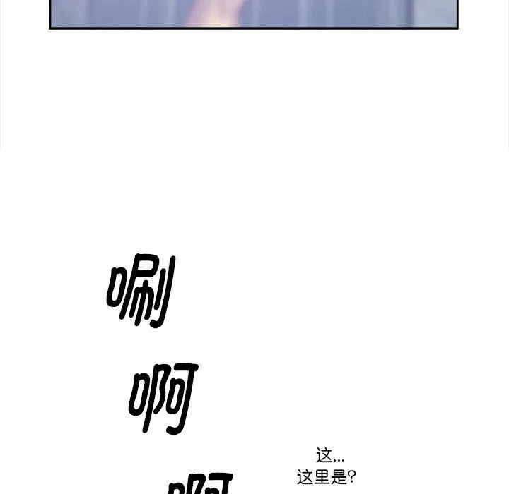 最強男人第16話