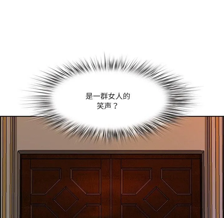最強男人第16話
